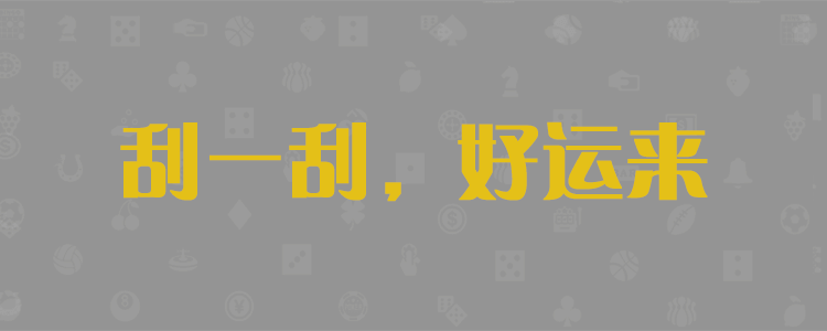 加拿大【pc28】预测，加拿大28在线预测网，加拿大28开奖历史，加拿大开奖，加拿大28结果历史查询